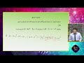 ریاضی صنف دهم فصل اول جلسه دوم