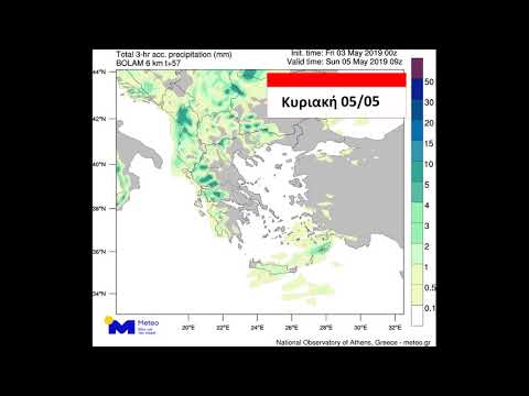 Meteo.gr: Mεταβολή του καιρού από το Σάββατο 04/05/2019