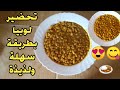 طريقة تحضير لوبيا الفاصوليا البيضاء على الطريقة المغربية لذيذه وسهلة التحضير طريقة تحضير لوبيا الفاصوليا البيضاء على الطريقة المغربية لذيذه وسهلة التحضير