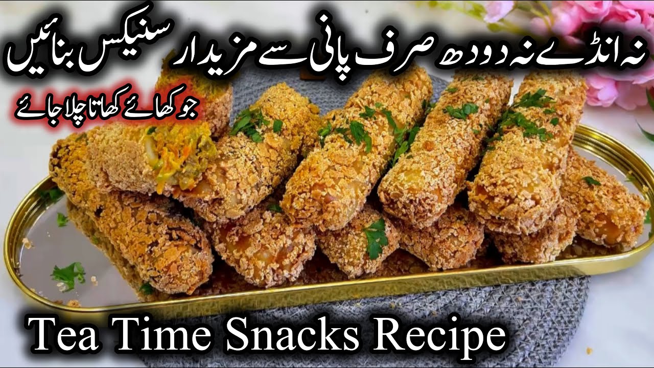 No Egg No Milk Low Cost Snacks Recipe || Tea Time Snacks Recipe || Quick Recipe || Snacks Recipe