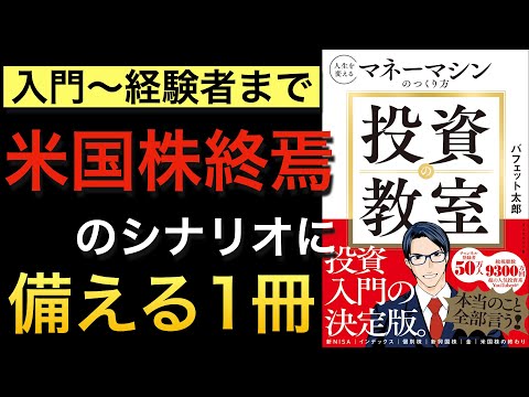 投資洋書 ほったらかし投資はやめなさい | 中野 晴啓 |本 | 通販 | Amazon