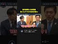 高市総理との会談後、急にふざけだす吉村代表【 吉村洋文 国会 政治 切り抜き 】