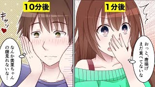 【漫画】女性と男性のボディタッチによる捉え方の違い３選（マンガ動画）
