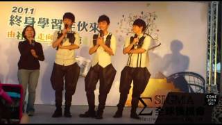 20111126 - 終身學習作伙來 - SIGMA - 訪問1