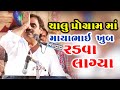 Mayabhai Ahir Khub Radiya | GujaratiComedy | NewGujaratiJokes