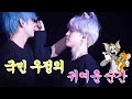 [방탄소년단 뷔X지민] 국민 우정의 귀여운 순간 모음/[BTS 95z] Tom & Jerry