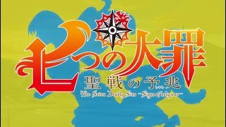 Video thumbnail of "Nanatsu No Taizai: Seisen no Shirushi audio latino opening (Jhair Vite)"