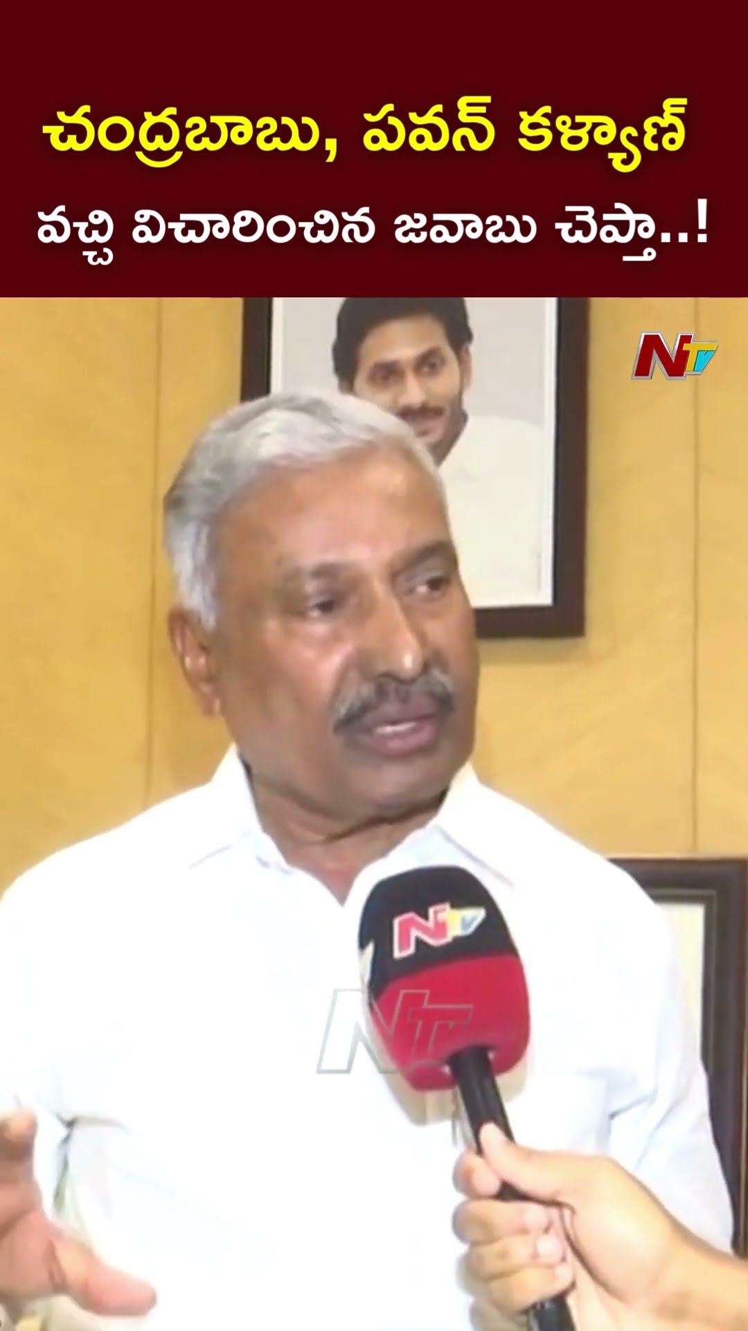 ఎలాంటి విచారణకైనా నేను సిద్ధం l YCP Peddireddy Ramachandra Reddy l Face to Face l NTV