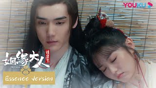 ENGSUB【姻缘大人请留步 Ms. Cupid In Love】EP06速看：男神仙心灵感应到小红娘有危险，瞬间转移上演英雄救美！| 曹煜辰/田曦薇/肖宇梁/金尤美 |古装喜剧片| 优酷 YOUK
