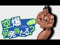 ハイテンポApex:空爆何発当たる?│Apex Legends