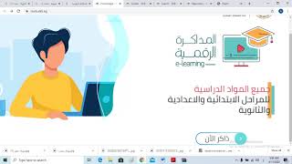 تكملة بحث الصف الثالث الابتدائي (2020) السياحة (سيوة أرض النخيل والنوبة أرض الذهب)نموذج للطلاب 2