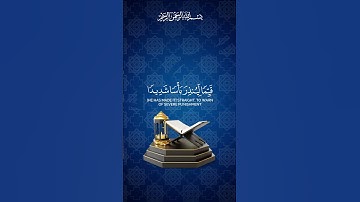 #القرآن_الكريم #اكتب_شي_تؤجر_عليه #تلاوة_خاشعة #quran #islam #islamic