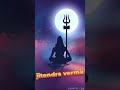 Bhole nath bada dil wala/mahadev ji/Bassi bhajan #bassi #bhajan #jitendra #music #devotionsl