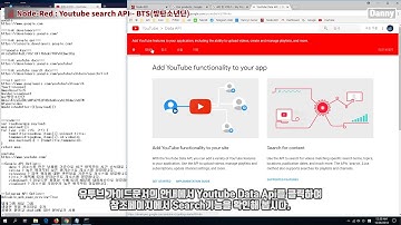 Node-Red : Youtube Search API - BTS(방탄소년단)