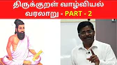 TAMIL ASURAN - தமிழ் அசுரன்