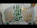 Eid miladun nabi 2023 parsa khurd neyam official islami malumat  is live