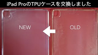 The TPU case for my iPad Pro was getting dirty so I replaced it. [Apple/Cavor] screenshot 4
