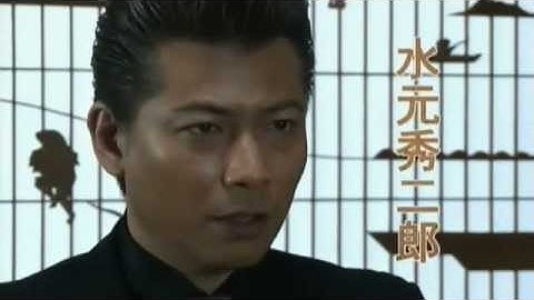 任侠映画『盃外交』予告 水元秀二郎 オールインエンタテインメント