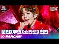 [K-Fancam] 문빈X주연X쇼타로X현진 쇼타로 직캠 '하드캐리 (원곡:갓세븐(GOT7))' (SHOTARO Fancam) l @가요대축제 201218