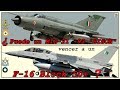 MIG-21 93 "BISON" vs F-16 Block52+ (India vs Pakistán). By TRU