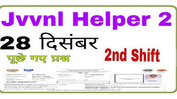Jvvnl Technical Helper 2 28December 1st Shift Paper Solutions | Helper 2 28Dec 1st shift paper
