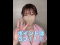 射精コントロール方法（前半）#看護師#ナース #性教育#性の悩み