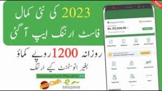 Best Earning App Without Investment Pro Ehsan Technical