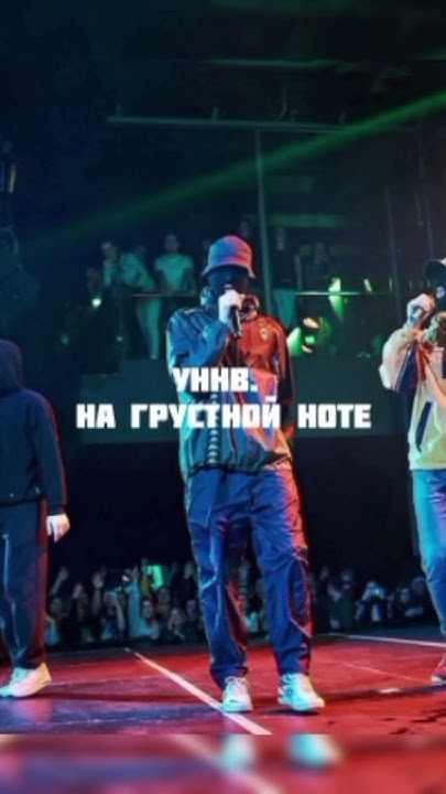 УННВ. ПЕСНИ - YouTube