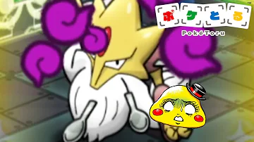 メガフーディン ポケとる