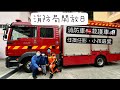 Himrider 玩轉 消防局👩🏻‍🚒🚒🚨🚑突發‼️消防員緊急出動🧯參觀最新型號消防滅火船🛳️西灣河消防局。⚒️上環消防局。