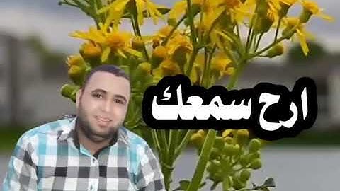 تلاوة تريح الاعصاب القارئ احمد على الدكرورى