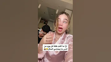 اكبر غلطه بحياتي حبيت واحد واطي بيسان اسماعيل انس الشايب 
