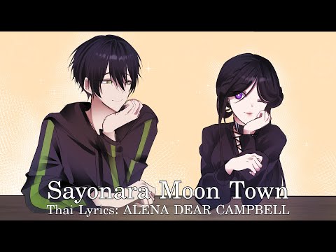Sayonara Moon Town Thai Ver. Cover P'EarthZz &@Daringgys