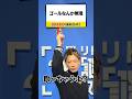 【松丸亮吾vs佐藤健】的を撃ち抜いて解答権ゲット!【ナゾトキ】#shorts