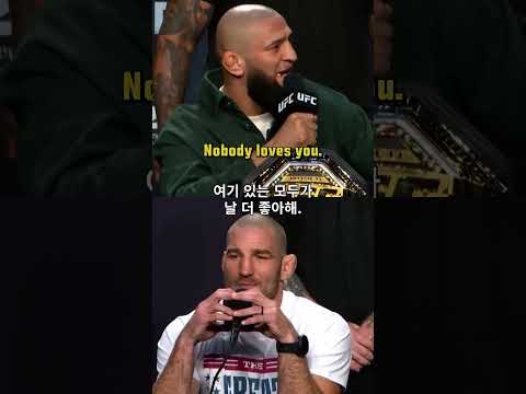 감정 폭발! 뜨겁고 거칠었던 #UFC328 기자회견🔥