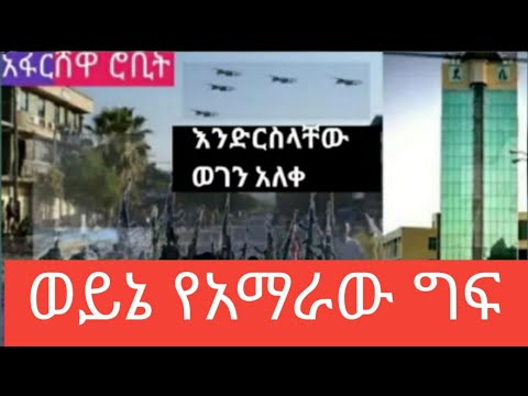 ቪዲዮ: ኦህዴድ እና የአስተሳሰብ ቁሳዊነት