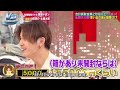 ENG SUB Yamada Ryosuke 山田 涼介 Regretting His Decision Over A Box 
