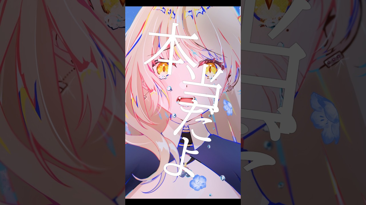 本当だよ/ ナツノセ様【歌って描いてみた / 虎ちゃ】#cover
