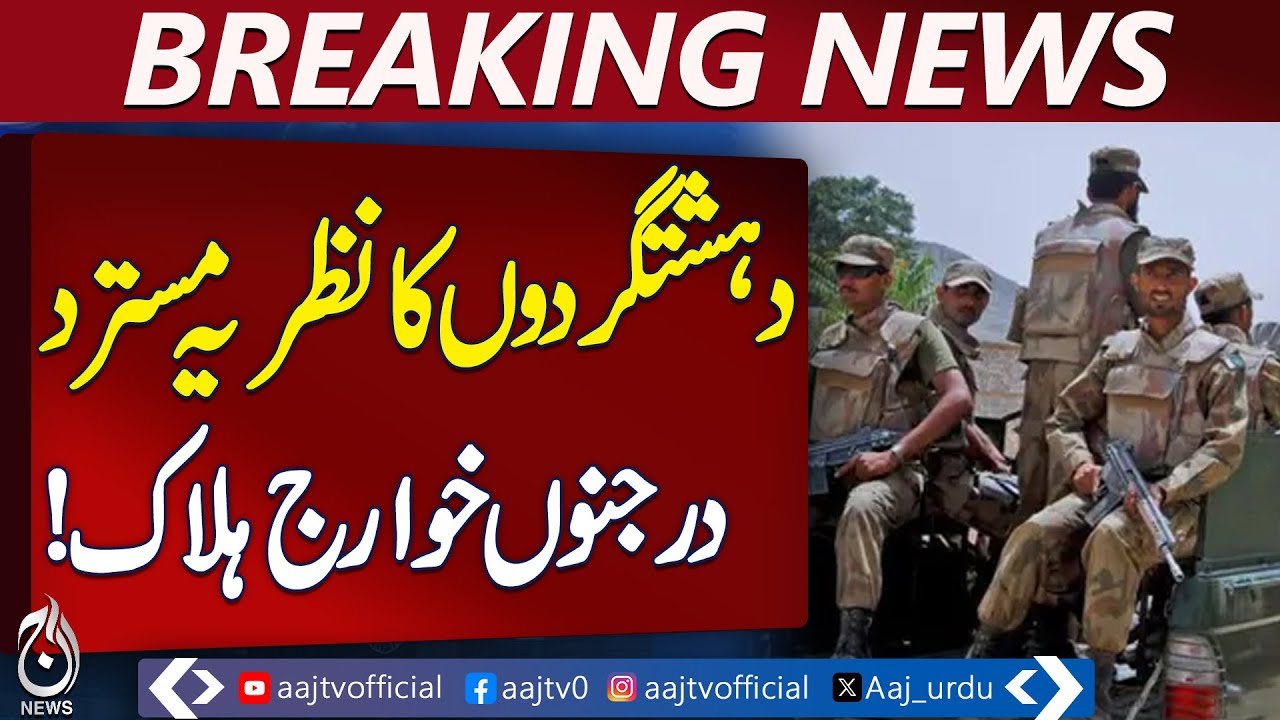 Balochistan Security Update | 12 Locations | Extremist Agenda Rejected | 37 Neutralized