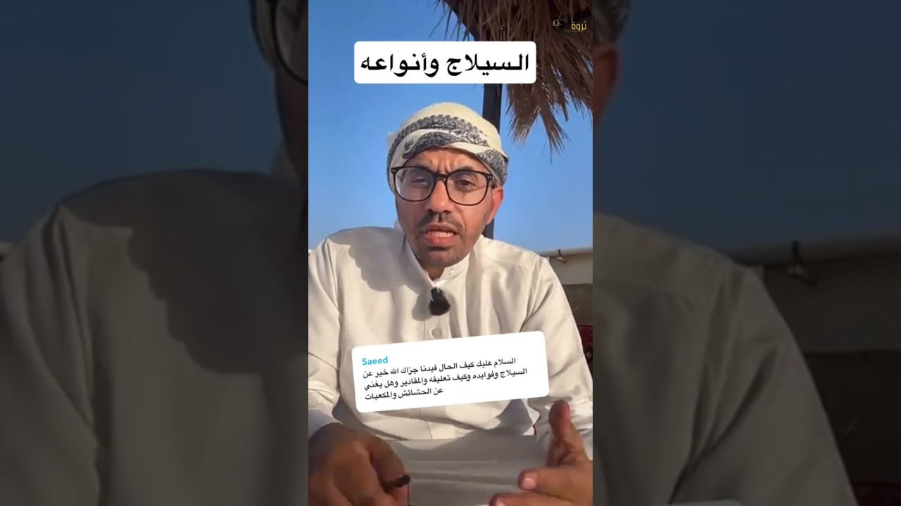 السيلاج وأنواعه