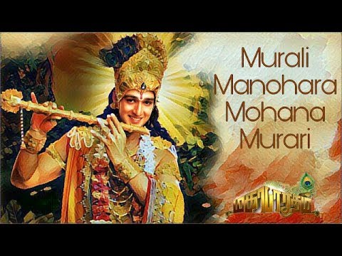 Mahabharatam soundtrack   Murali Manohara Mohana Murari