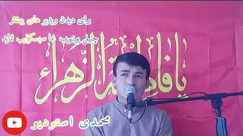 مقطع از سوره حمد با صدایی قاری محمد هادی محمدی Qari Mohammad Hadi Mohammadi