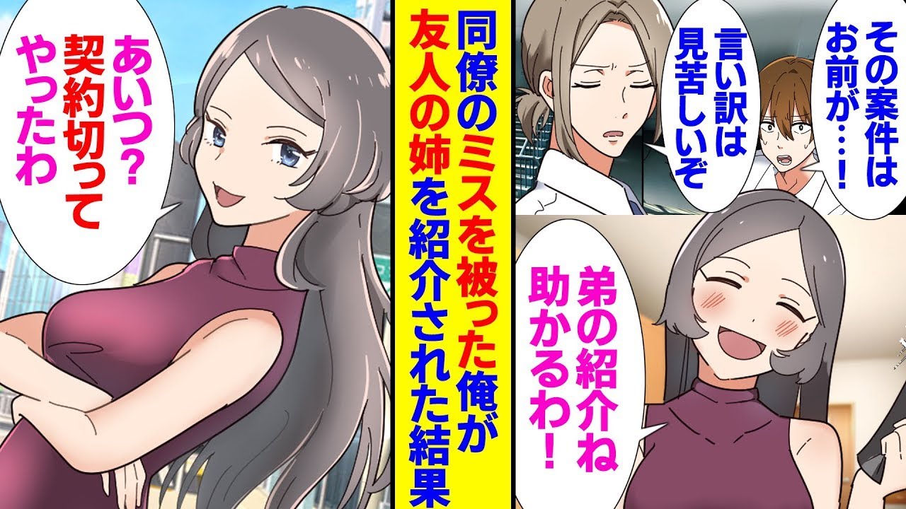 同僚のミスのせいでニートになった俺。友人のお姉さんは美しいキャリアウーマンで、彼女を紹介されて家事代行をすることになった。「私と直接雇ってもらえませんか？」ある日、彼女と元同僚が取引先で出会った。