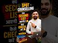 Sainik School Spot Counselling Round 2 | Second List kab Aayegi | #sainikschool #aissac