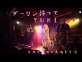 YUKI/ダーリン待って(cover.)the nekotts