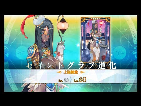 Fate Grand Order Fgo 不夜城のキャスター 霊基再臨１から最終まで 真名ネタバレ注意 Youtube