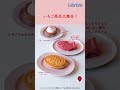 【ローソン】【1/6(火)から】\ローソンでいちご狩り!/いちご商品大集合!
