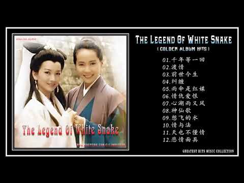 The Legend Of White Snake Soundtrack ☆ Digital Audio