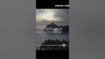 تلاوة مبكيه تخشع لها القلوب😥 #القارئ_سالم_الراعي