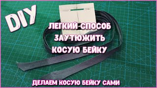 : DIY.           Ũ